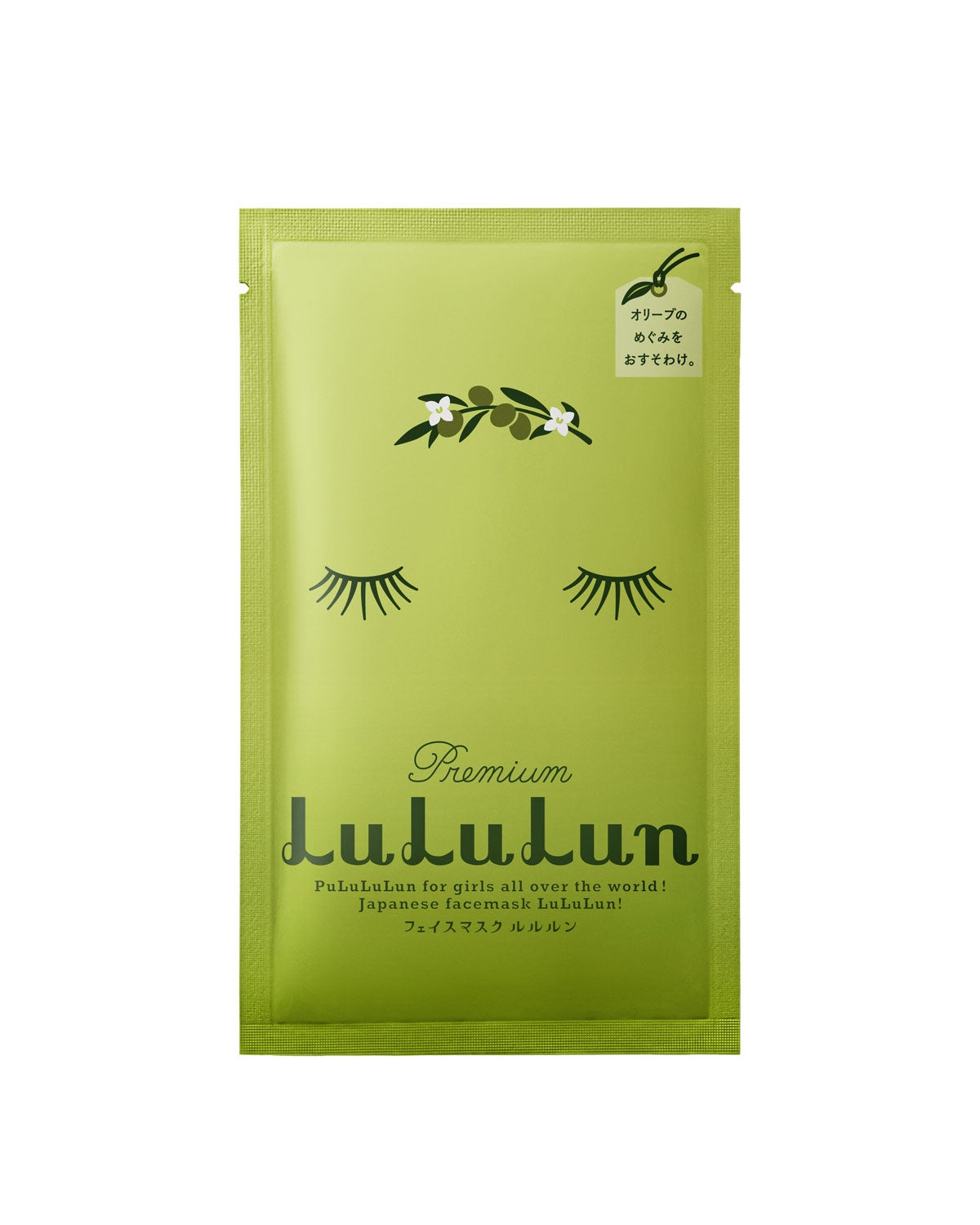 lululun premium olive pouch