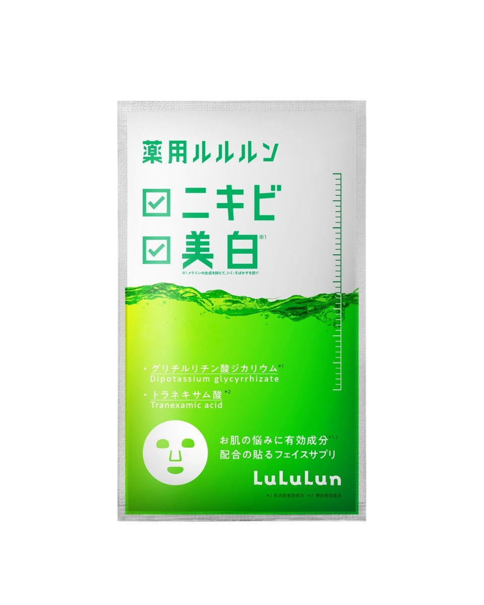 Skin Conditioning Sheet Mask LIME (Brightening & Rough Skin) - 4 Sheets