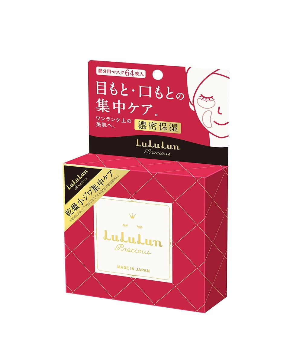 Lululun Precious Facial Patches - 64 Sheets